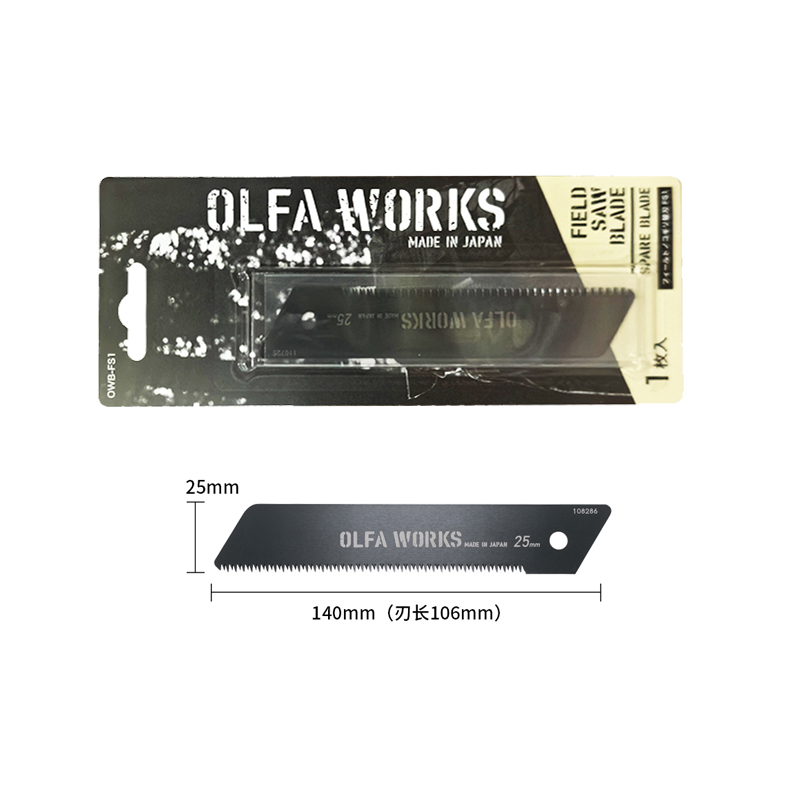 OLFA爱利华OWB-FS1锯刀刀片