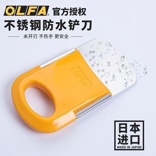 原装进口日本olfa14b弧形刮刀