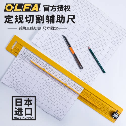 日本进口40cm定规塑胶方格切割尺