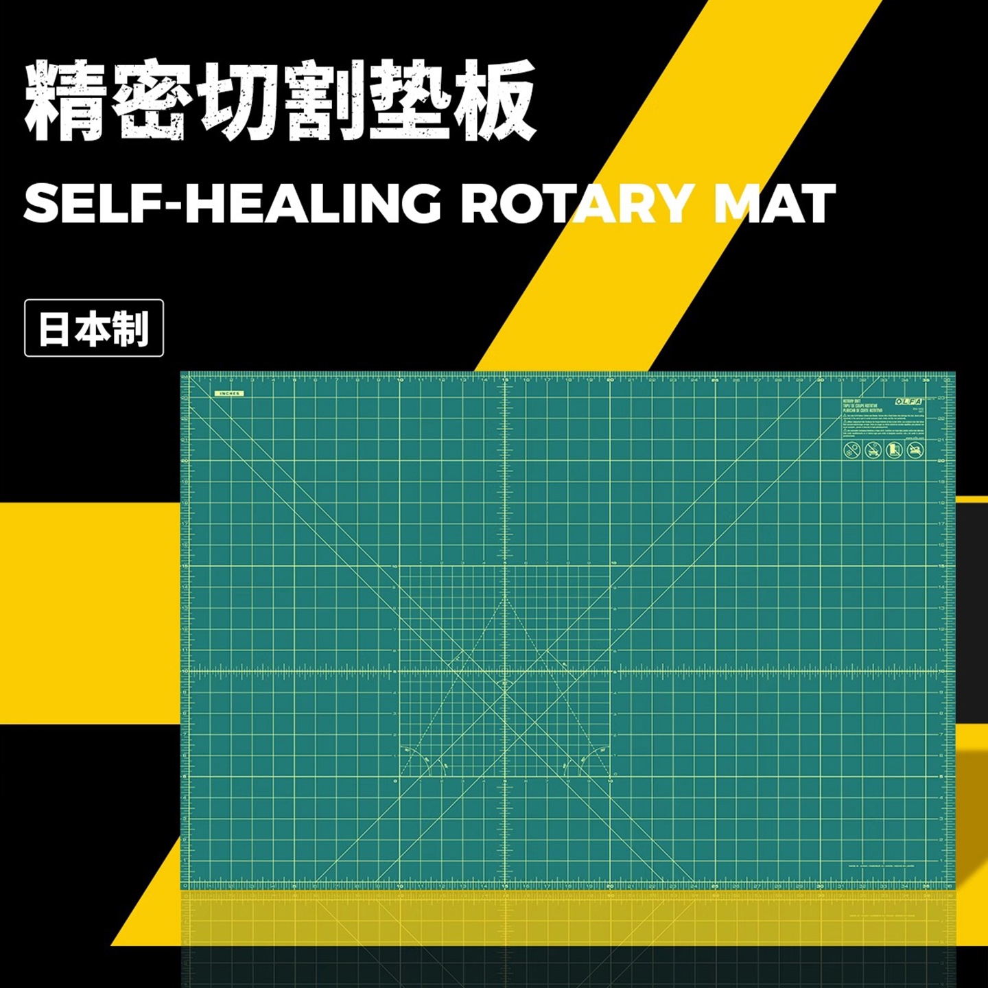 日本进口爱利华RM-SG介刀板