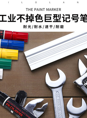 日式Filolang费洛朗MK-MGD1巨型油性笔机械用工业钢铁白色粗笔金属笔不掉色16mm平头油漆笔排笔方头笔记号笔