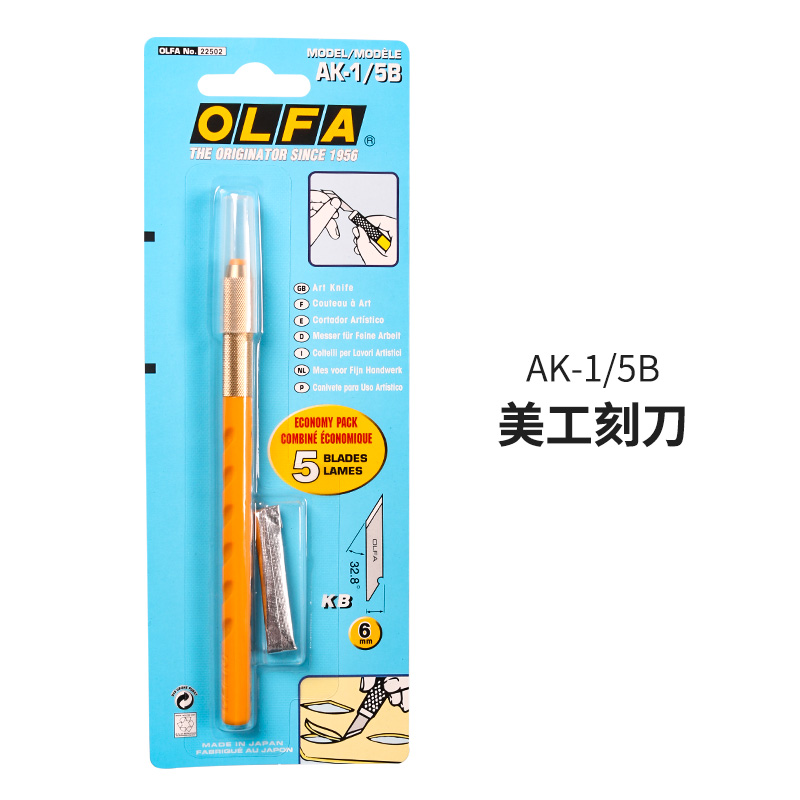 olfa橡皮章笔刀刻刀AK-5B手工刀