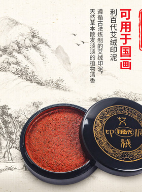 台湾利百代MS60快干印台明色朱肉印泥大号办公财务专用红色纱布70mm按手圆形印章红色银行合同快干印泥不褪色