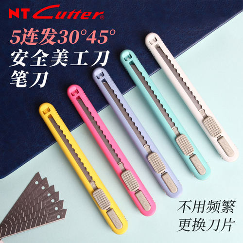 日本进口文具五连发拆包裹美工刀