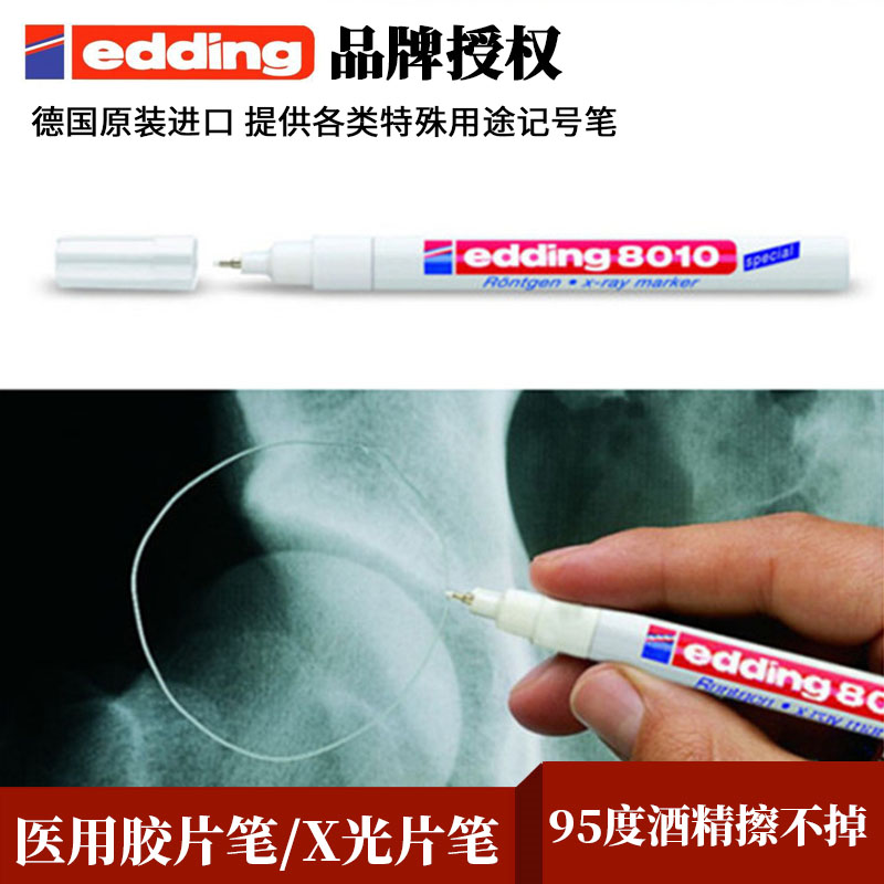 edding工业实验室白色标记笔