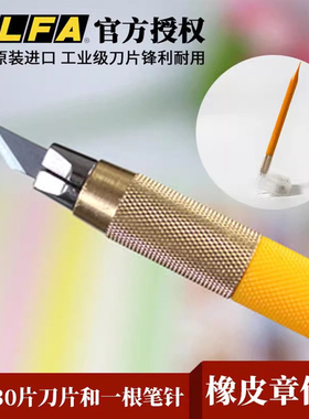 进口OLFA爱丽华笔刀手工窗花橡皮章雕刻刀手账刻刀笔刀片模型剪纸专用手帐切割胶带刻纸刀笔形美工刀小黄刻刀