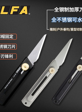 日本进口OLFA爱利华不锈钢美工刀ck-2学生手工模型专用刻刀锋利多功能钛合金手工刀全金属户外切割刀嫁接刀