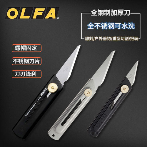 olfa日本进口石膏便携式手工刀