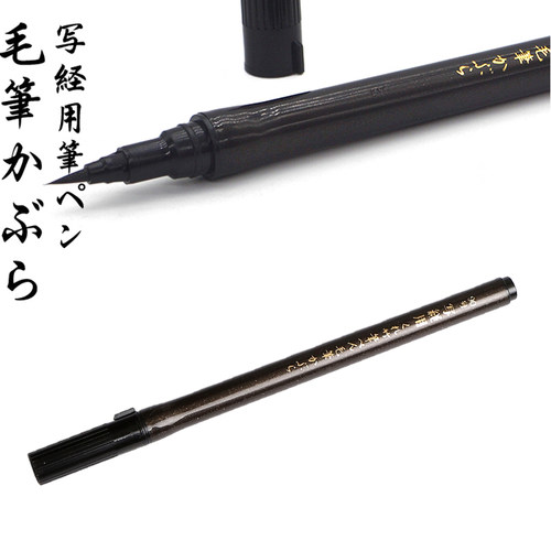 日本吴竹毛笔墨笔经用90号抄写