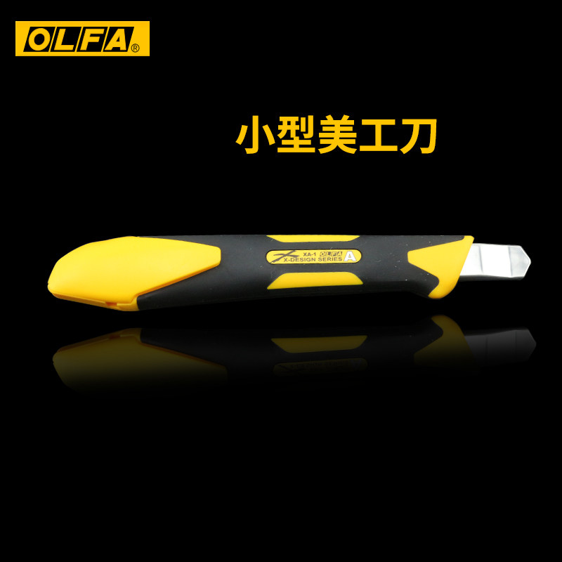 日本原装进口OLFA爱利华XA-1小号模型美工刀 裁纸刀 锐利黑刃刀片学生用舒适握把小型手工裁切刀手账小刀