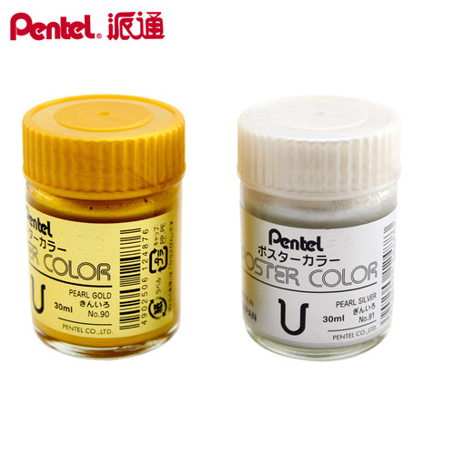 日本进口派通金粉银粉学生用美术