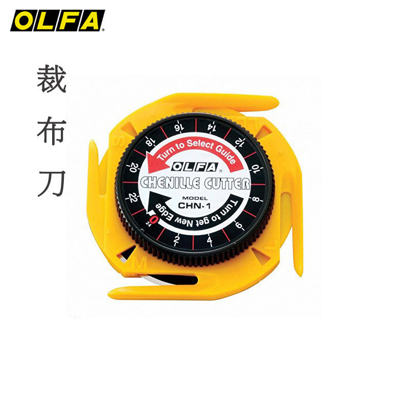 日本进口OLFA爱利华CHN-1加厚多层拼布刀裁布切割刀多用途安全布艺刀便携式剪刀