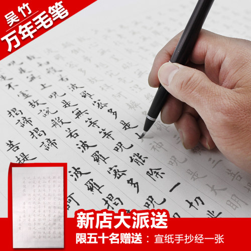 日本吴竹万年毛笔卓上8号墨笔