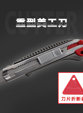 日本原装进口NT Cutter介刀L-2000RP工业用钛合金6连发全金属刀架墙纸手工裁纸工具重型加厚切割美工刀