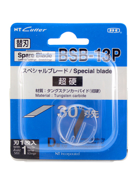 原装进口 日本Nt Cutter BSB-13P 30度硬耐高温雕刻圆规刀片