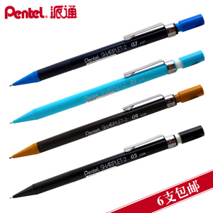 6支包邮pentel派通|A125 简约糖果色活动铅笔 学生铅笔|0.5mm