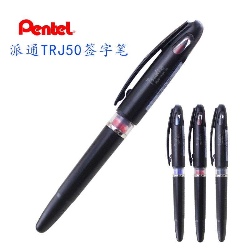 日本进口pentel派通trj50纤维笔商务直液式书法签字笔彩色创意艺术字漫画勾线笔学生用速写草图笔手绘鸭嘴笔