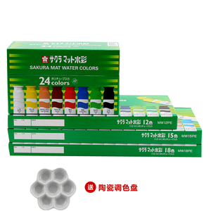 日本SAKURA樱花水彩12 15 18 24色透明颜料美术生专用初学者插画颜料漫画水彩管装12ml MW系管状颜料