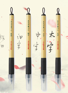 日本进口吴竹美文字笔小楷科学毛笔kuretake钢笔式软头勾线笔BIMOJI签字笔书法练习学生绘画手绘秀丽笔软毛笔