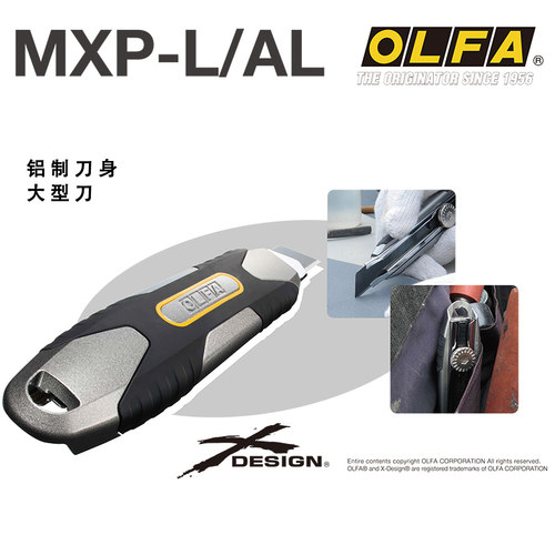 日本olfa爱利华MXP-L金属美工刀