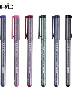 日本copic Multiliner Classic针管笔勾线笔棕色棕褐色黑色勾线笔水彩描边笔漫画软头防水防酒精酷笔客针管笔