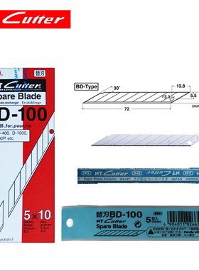 日本进口NT CUTTER工业用刀片BD-100刀片小号介刀片美工刀刀片壁纸裁纸贴膜修边30度角笔刀替刃雕刻刀片