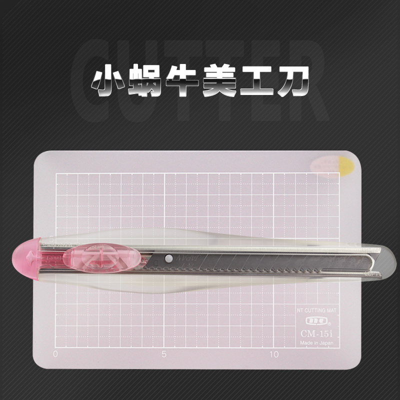 nt小蜗牛高颜值美术生专用橡皮章