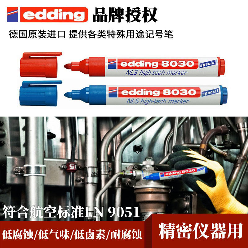 Addie Edding 8030 Corrosion Halogen Corrosion NLS Nuclear Industry Aviation High-tech marking penin the Electronic Dictionary/Electronic paper book/Stationery , Pens/Writing Tools , Marker  category - from Buy2taobao.com to provide professional Taobao agent buy service
