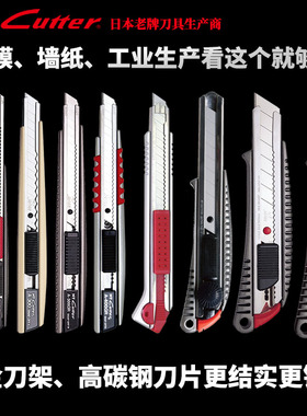日本原装进口 NT Cutter不锈钢小号功能壁纸刀美工刀贴膜刀加长墙纸刀裁纸刀开箱刀专用刀30度全金属重型大号