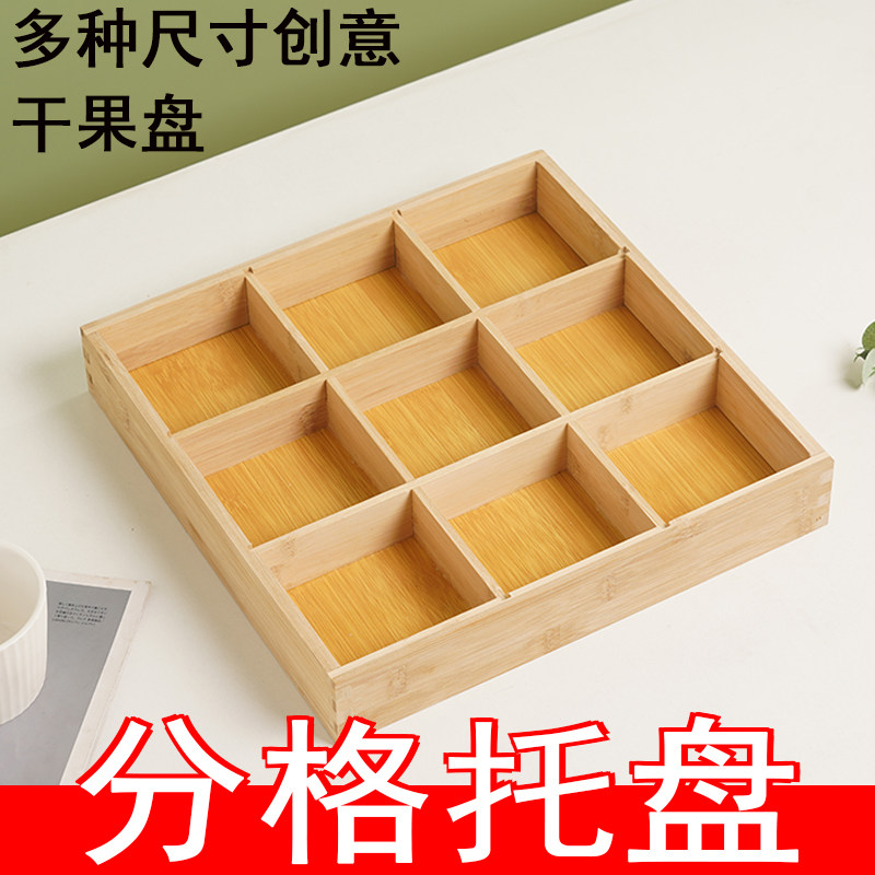 日式创意九宫格烤肉店餐盘火锅店特色餐具蔬菜分格竹木拼盘套装,餐饮具,餐用托盘,淘宝优惠券,粉丝福利购,淘宝优惠卷