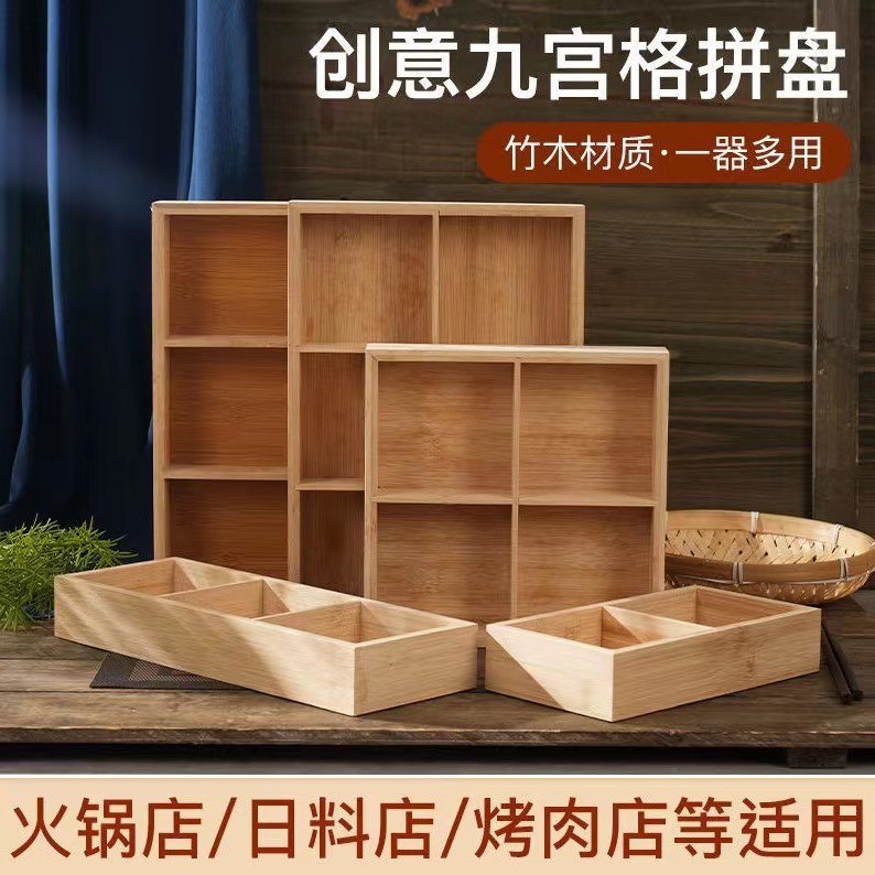我家便宜九宫格木质托盘