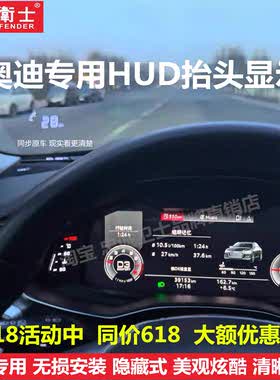 忠诚卫士奥迪专用高清HUD