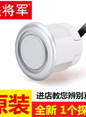 铁将军倒车雷达探头线材探头套配件胶套探头线