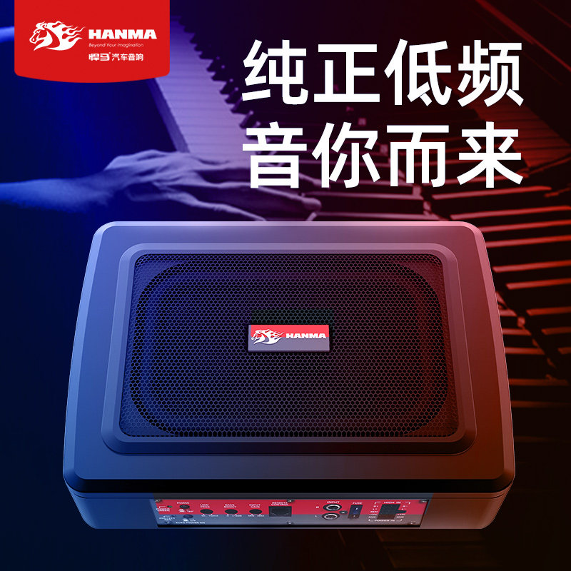 悍马汽车座椅音响车载专用超重低音车用改装座位下有源超薄低音炮