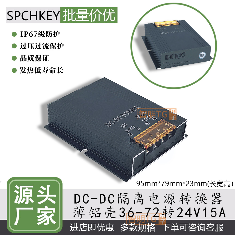 DC直流72V60V48V36V转24V15A隔离电源车载电源转换器降压稳压模块