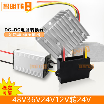 48V36V转24V10A直流降稳压器模块 36伏变24v3A防水变压电源转换器