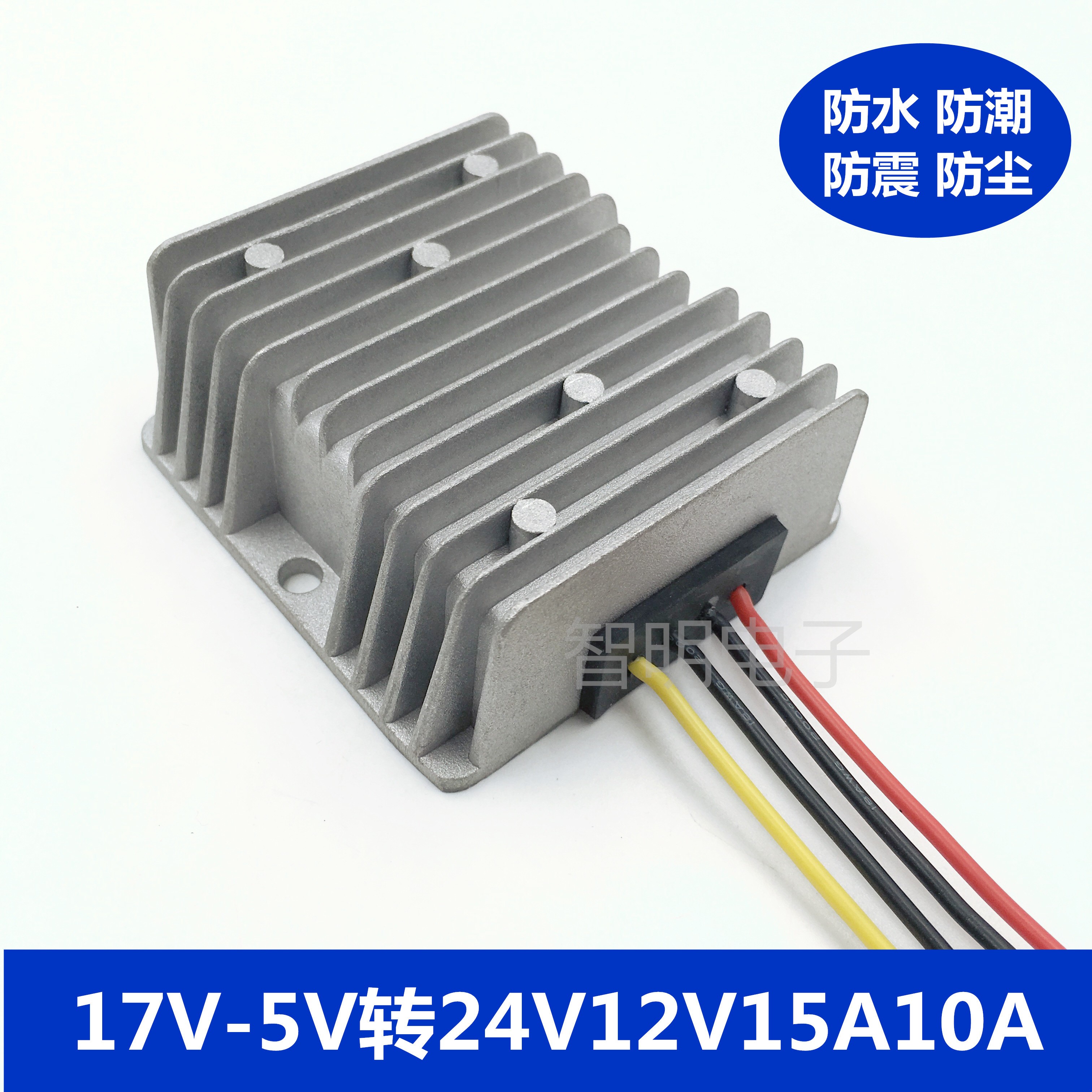 48V转12V10A24V转12V15A10A车载低音炮大功率稳压电源防水转换器
