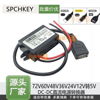 60V48V36V24V转5V车载USB接口电源转换器12伏变5伏降压手机充电器