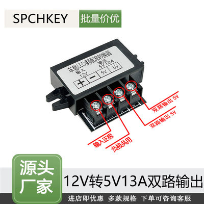24v12v转5v降压模块车载led显示屏电源转换器24v转12v导航变压器