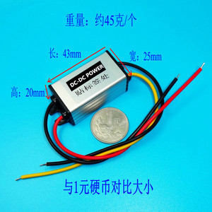 24V转12V转换器 36V转12V降压器 48V转12V降压模块 直流电源模块
