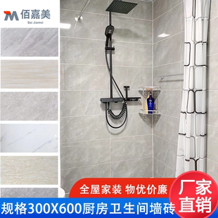 自建房简约耐脏墙身砖 亮光300x600客厅卫生间墙砖厨房阳台家装