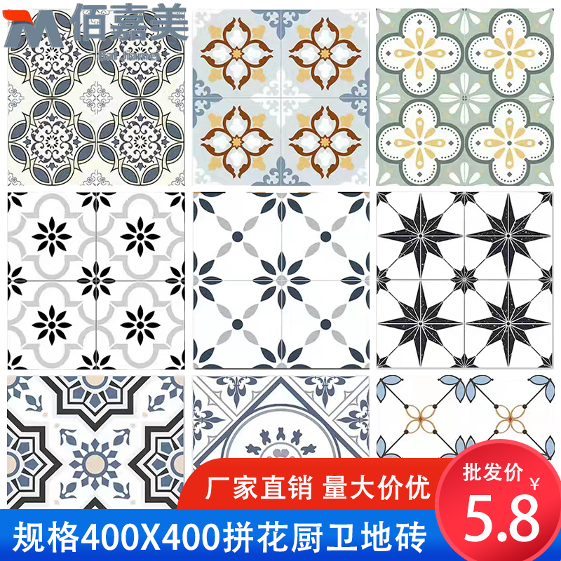 网红花砖400x400北欧新款拼花卫生间阳台瓷砖餐厅厨房浴室小地砖