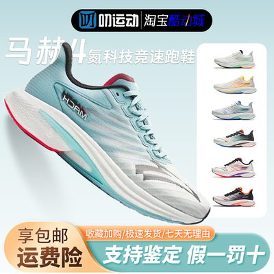 安踏男子专业竞速训练跑鞋