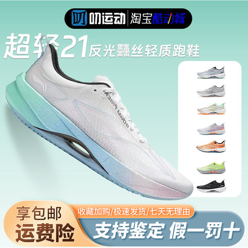 李宁男子轻便舒适耐磨跑步鞋