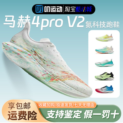 安踏男子专业竞速跑步鞋运动鞋