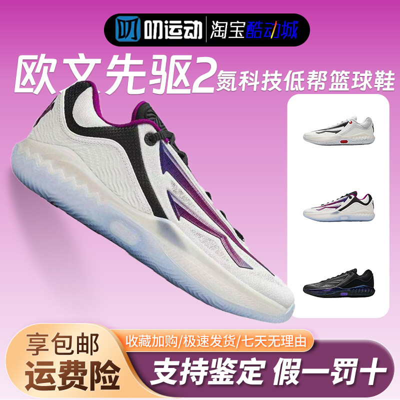 安踏ANTA AK1 SPEED 欧文先驱2代氮科技耐磨防滑减震低帮男篮球鞋
