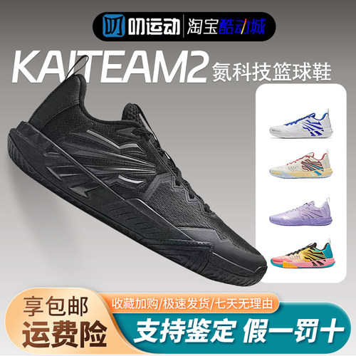 安踏 凯里·欧文系列 KAITEAM2防滑耐磨透气舒弹科技实战篮球鞋