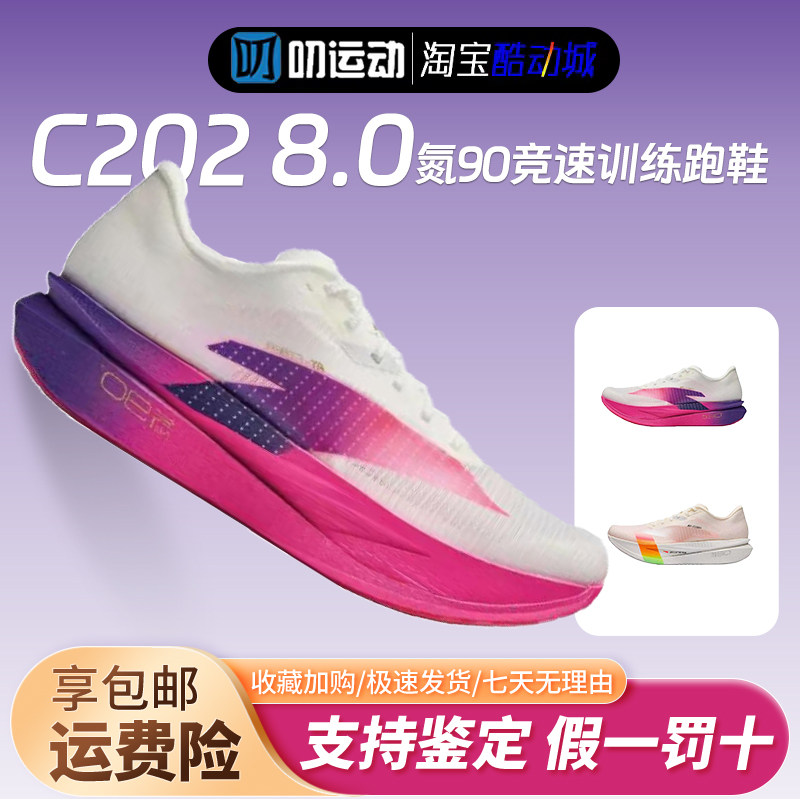 安踏C2028.0氮90减震跑鞋