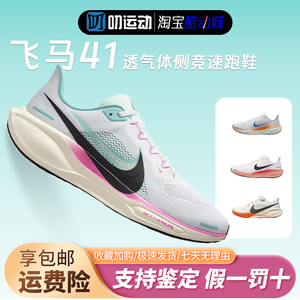 Nikenanzi透气休闲鞋跑步鞋