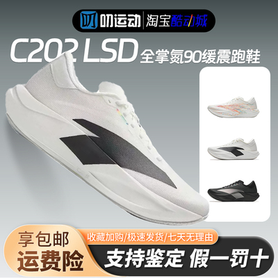 安踏C202LSD全掌氮90缓震跑鞋